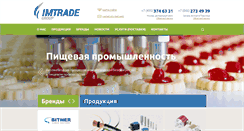 Desktop Screenshot of imtrade.ru